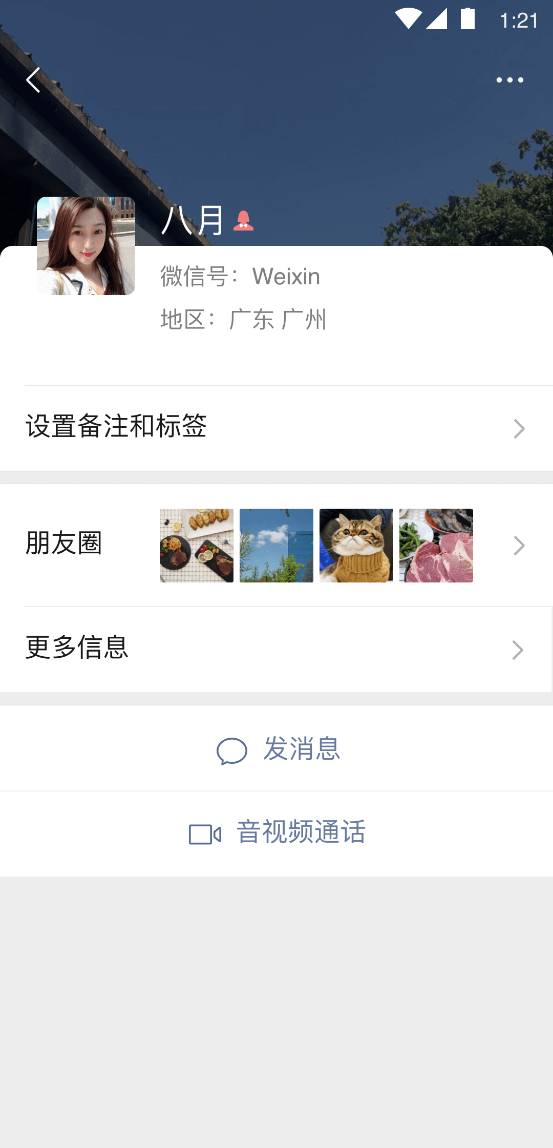 锉冰进行曲截图