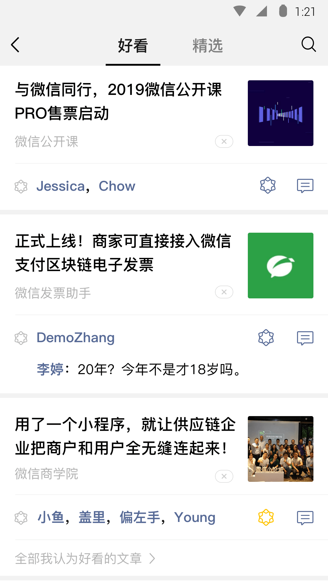 纪梵希袜子连体好还是踩脚好截图